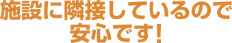 子育てサポート内容3