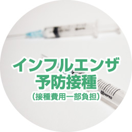 職員の健康面を大事にします2